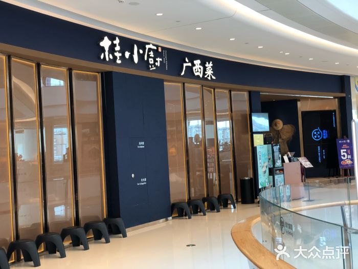 桂小厨(万象城店)--环境图片-上海美食-大众点评网