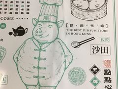 -点点心点心专门店(湾仔店)