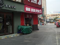 -傣妹火锅(建军东路店)