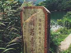 -会稽山峡洞漂流-上青古道