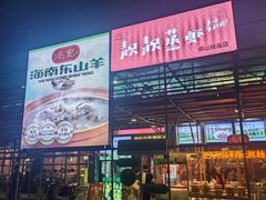 -靓靓蒸虾·头牌蒸虾(南山桂庙店)