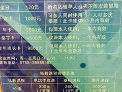 -山之巅攀岩馆(太古城店)