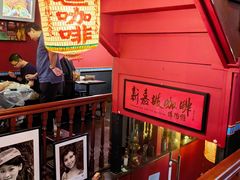 -南洋老咖啡(牛车水店)