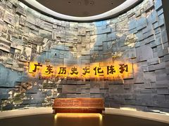 -广东省博物馆