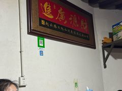-阿葉农家饭店