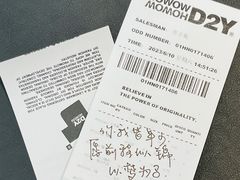 -HOWOW·D2Y(柏威年店)