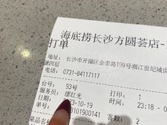 -海底捞火锅(方圆荟店)