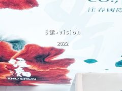 大堂-注春·荞麦奶茶(新天地旗舰店)