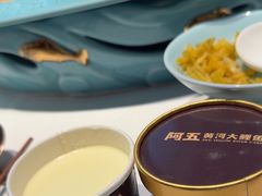 -阿五黄河大鲤鱼(英协路店)