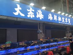-大东海海鲜酒楼(渔人码头总店)