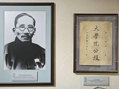 -上海蔡元培故居陈列馆
