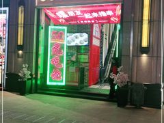 门面-钢管厂五区小郡肝串串香火锅(人民广场店)