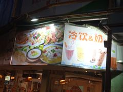 -玲又珑美食(盘福路店)