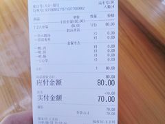 账单-乌文新澄海卤鹅店