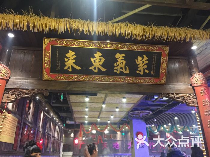 百一大地锅(群力店)