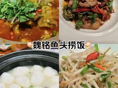 -魏铭鱼头捞饭(晋阳路店)