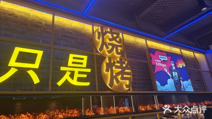 叁叁零鹤岗小串(亦庄店)图片