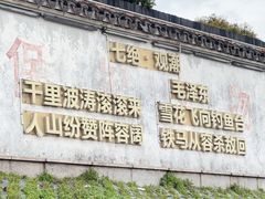 -观潮胜地公园
