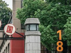 -南京晨光1865创意产业园