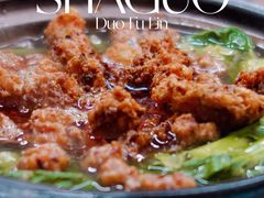 炸丸子-多福临砂锅居(苏堤北路店)