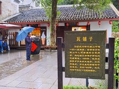 -韶山毛泽东同志故居