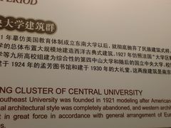 景点-南京市规划建设展览馆