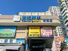 -星光城