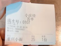 -小滨楼(渝都大道店)