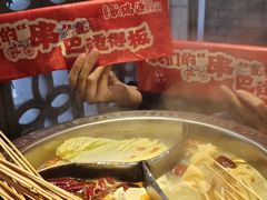 -钢管厂五区小郡肝串串香火锅(人民广场店)