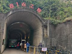 -816工程景区
