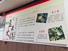 -黔府豆米火锅野菜馆(南马店)