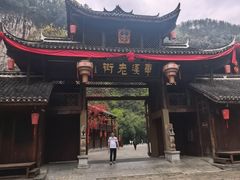 -车溪民俗旅游区