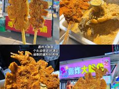 -大学城夜市