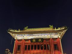 -古文化街旅游区