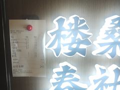 -涿掌柜·涿州宴