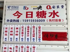 -甜蜜蜜(昌乐园店)