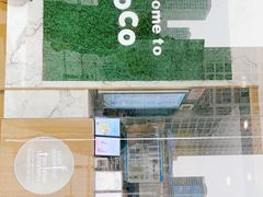 -CoCo都可(建外SOHO店)