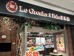 -正本原 Le Grenier a Pain(官舍店)
