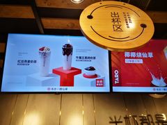-书亦烧仙草(北碚万达店)