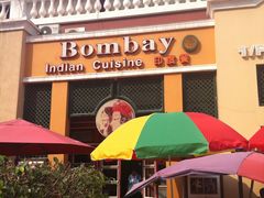-耶尼亚餐厅Bombay Indian Cuisine印度菜