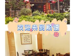 -美未居·老字号·地道顺德菜·桑拿鸡·鱼生(容桂店)