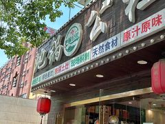 -地锅公社·现炒地锅鸡·地锅鱼·夜宵(罗锦路店)