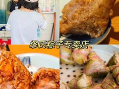 -召稼楼永茂昌粽子大王