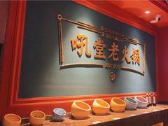 -吼堂老火锅(万寿宫店)