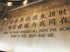 -造精酿餐厅