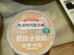 -范家小馆·烤鸭新京菜(金融街店)