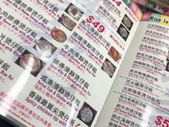菜单-兴记菜馆