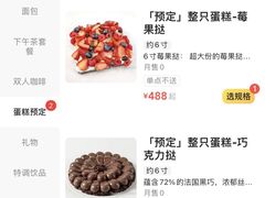 -潮一不贰·法式甜品·生日蛋糕·西式简餐(外滩店)