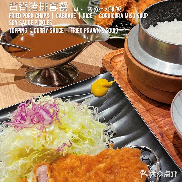 成都 美食午餐｜とんかつ和幸[米饭]