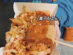 -国足臭豆腐(明瓦廊店)